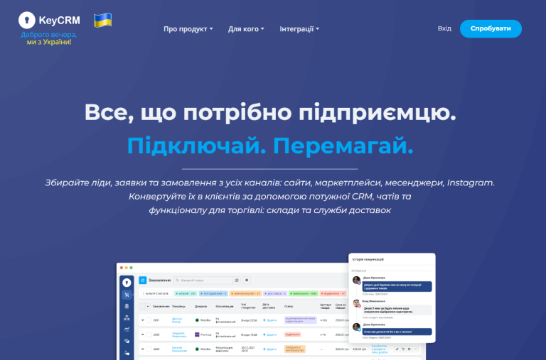KeyCRM