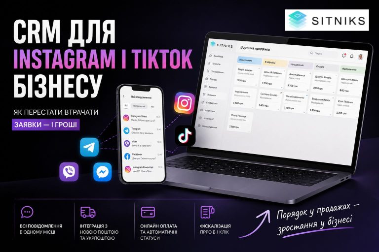 CRM для Instagram